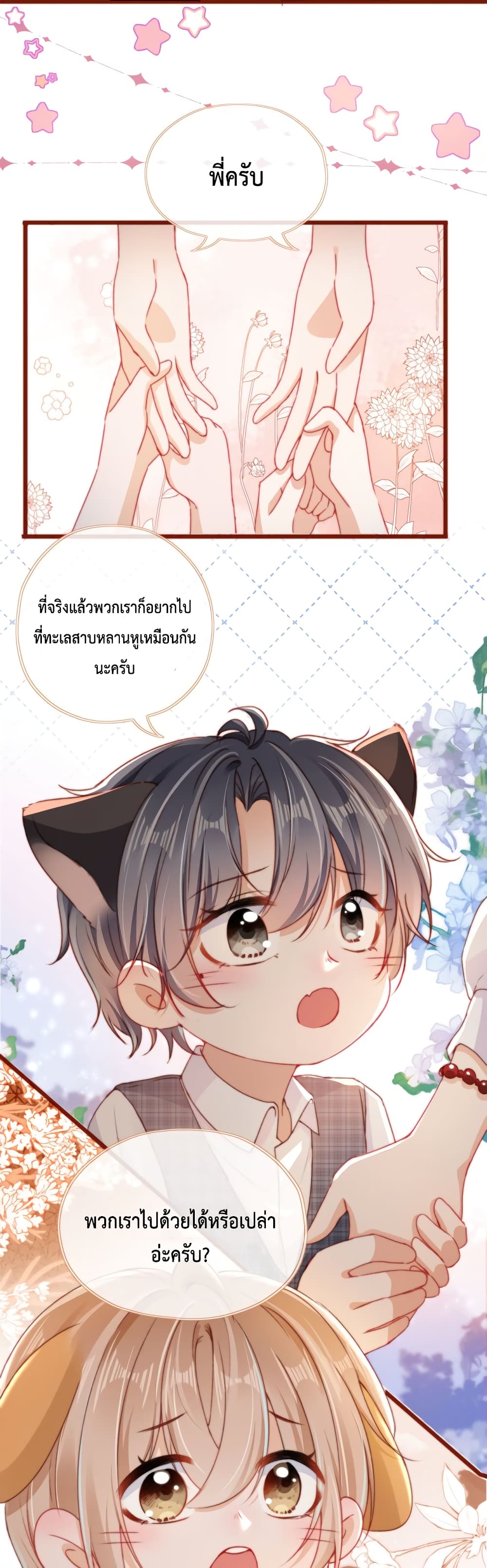 Who are you page 10