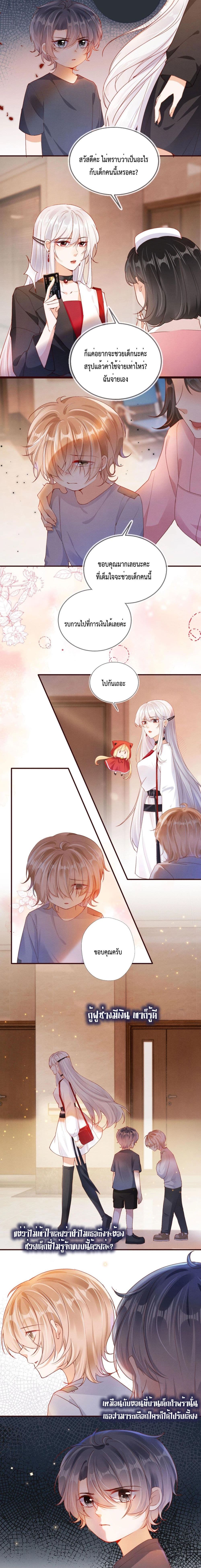 Who are you page 4