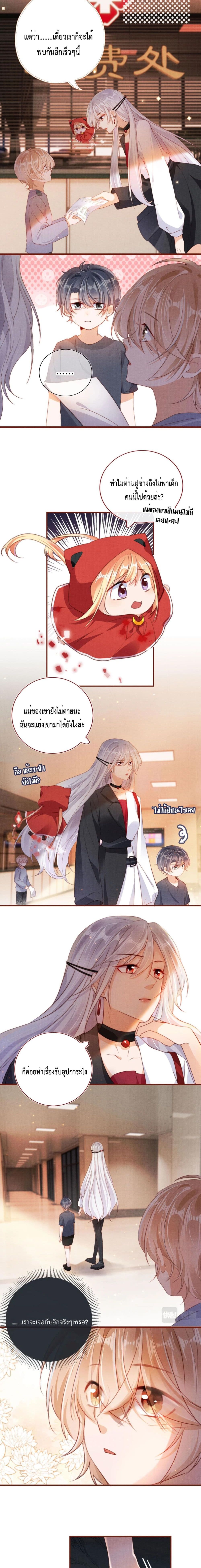 Who are you page 6