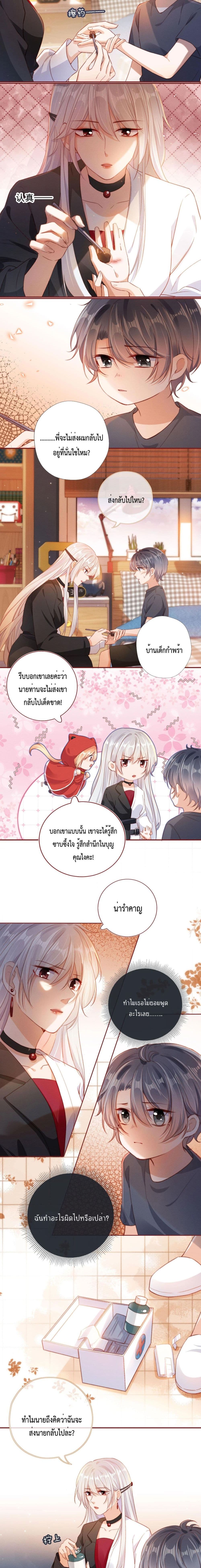 Who are you page 10