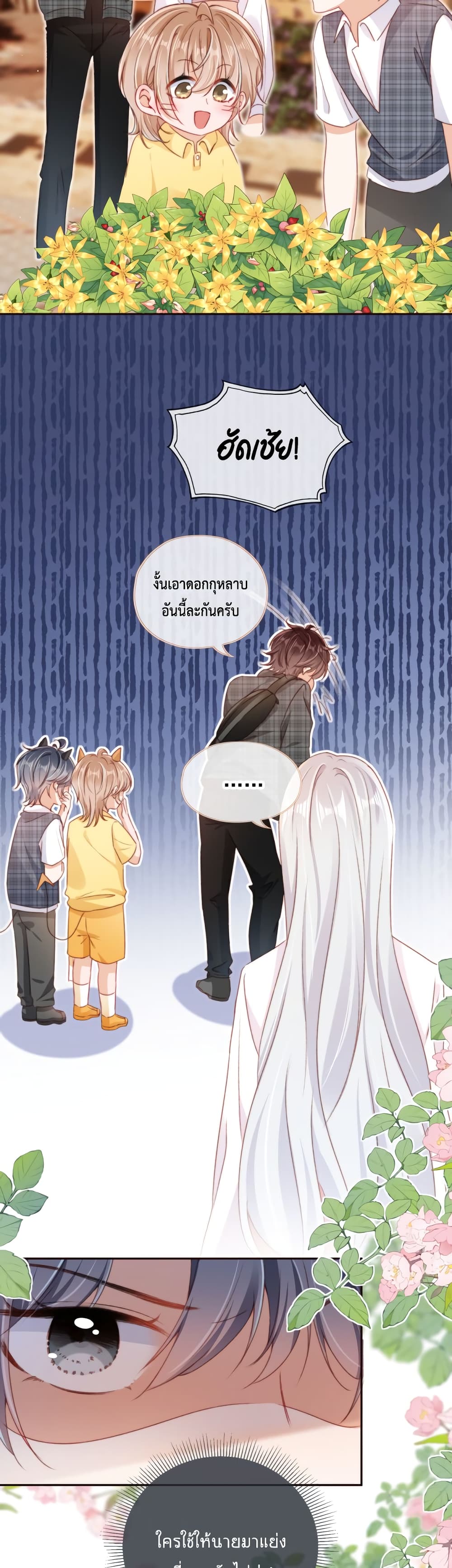 Who are you page 9