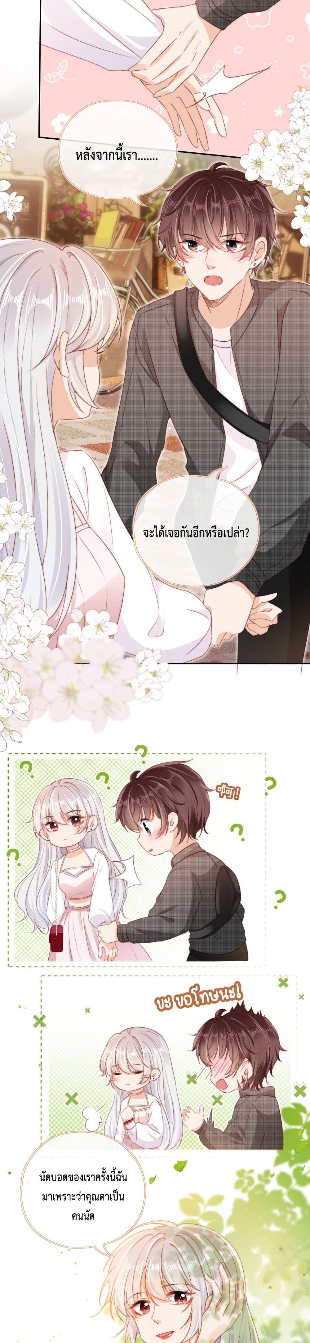 Who are you page 3