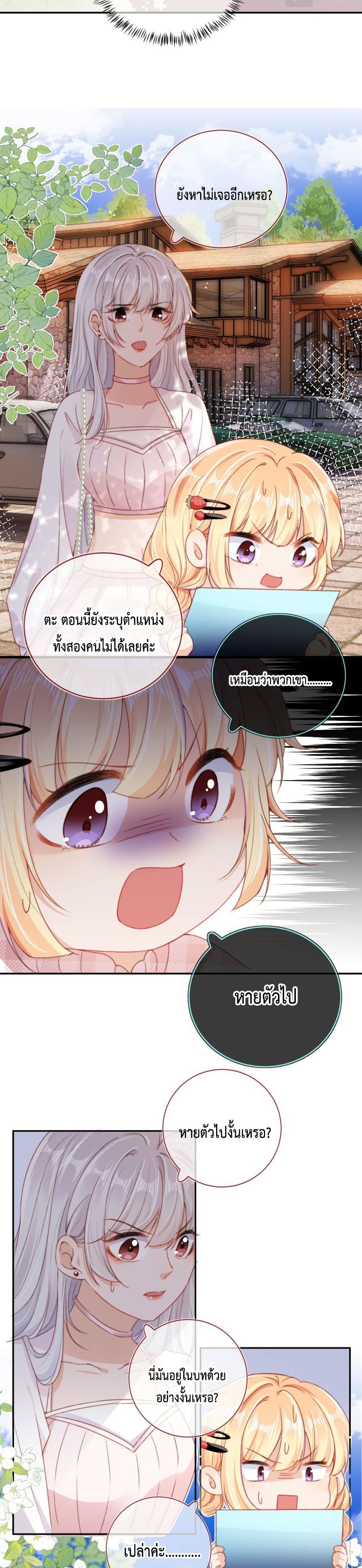 Who are you page 7