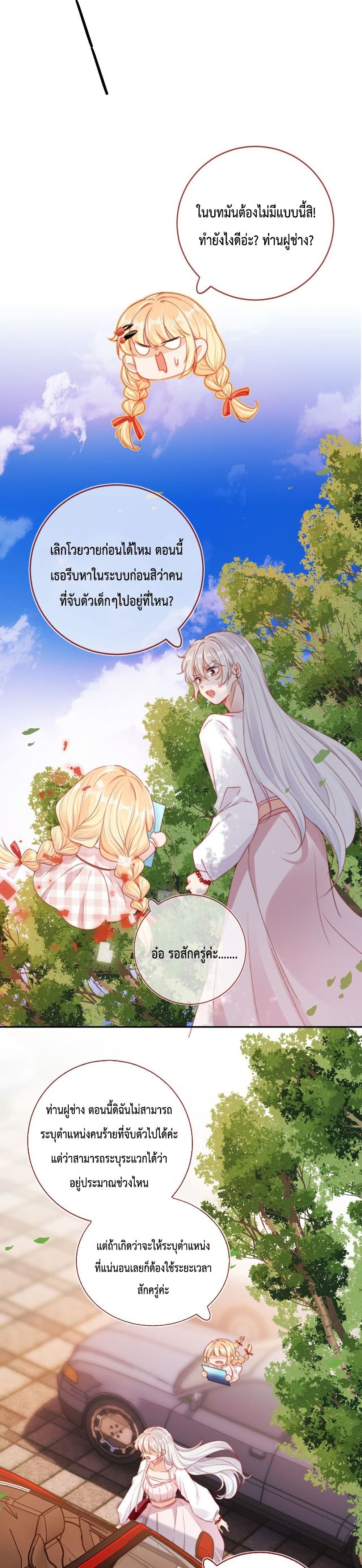 Who are you page 10