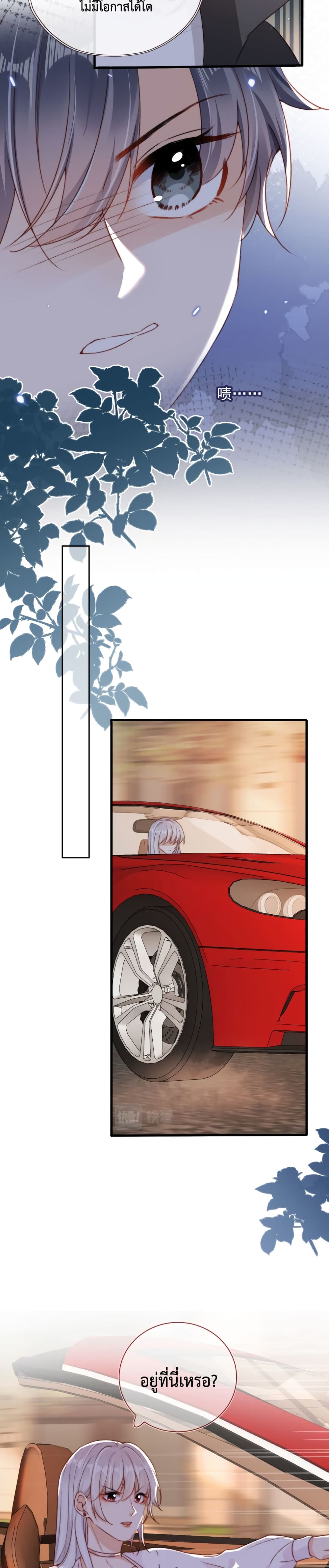 Who are you page 6