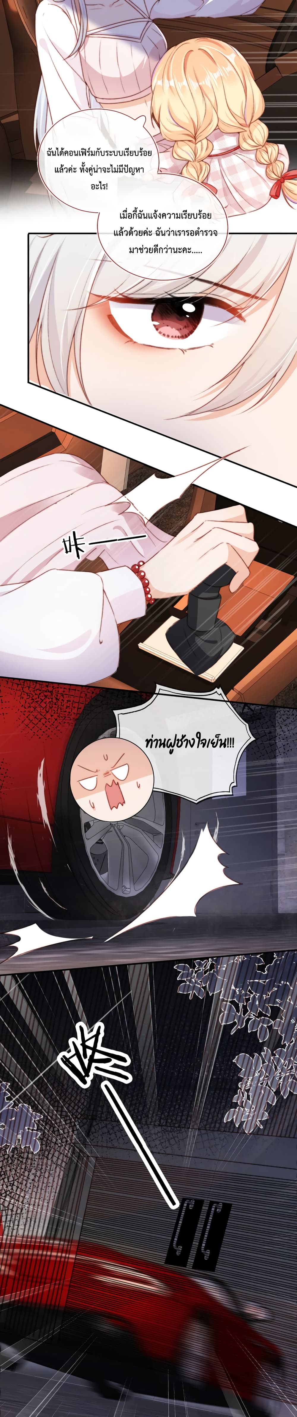 Who are you page 7