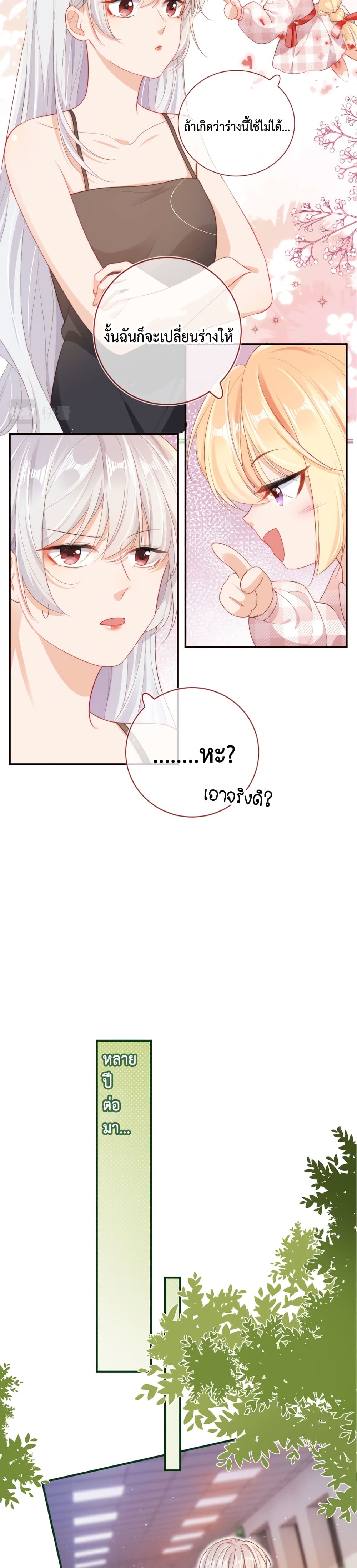Who are you page 6