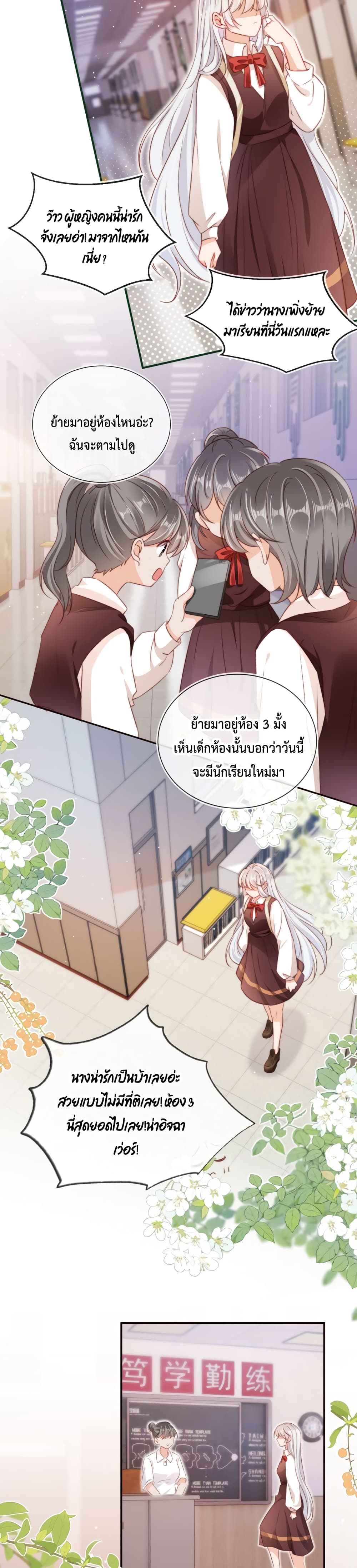 Who are you page 7