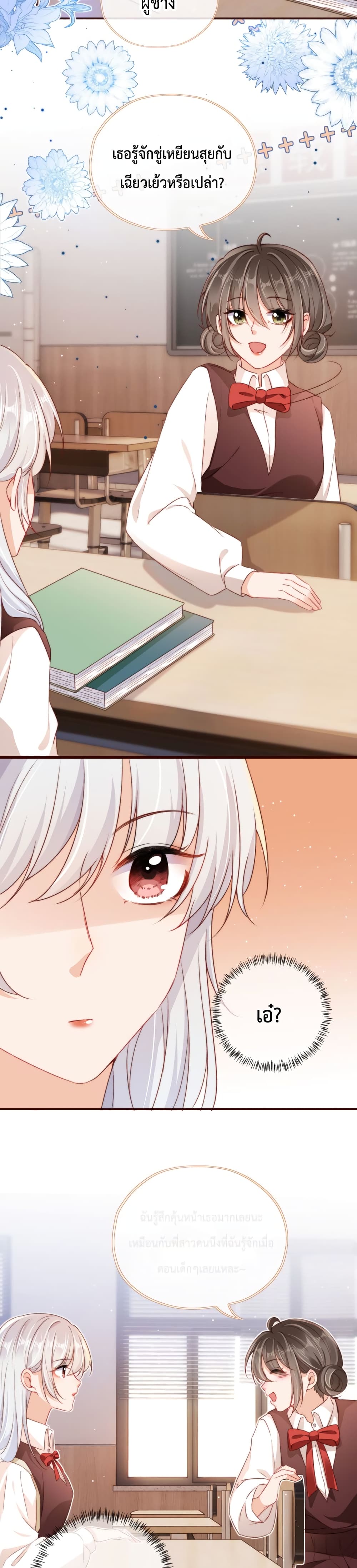 Who are you page 10