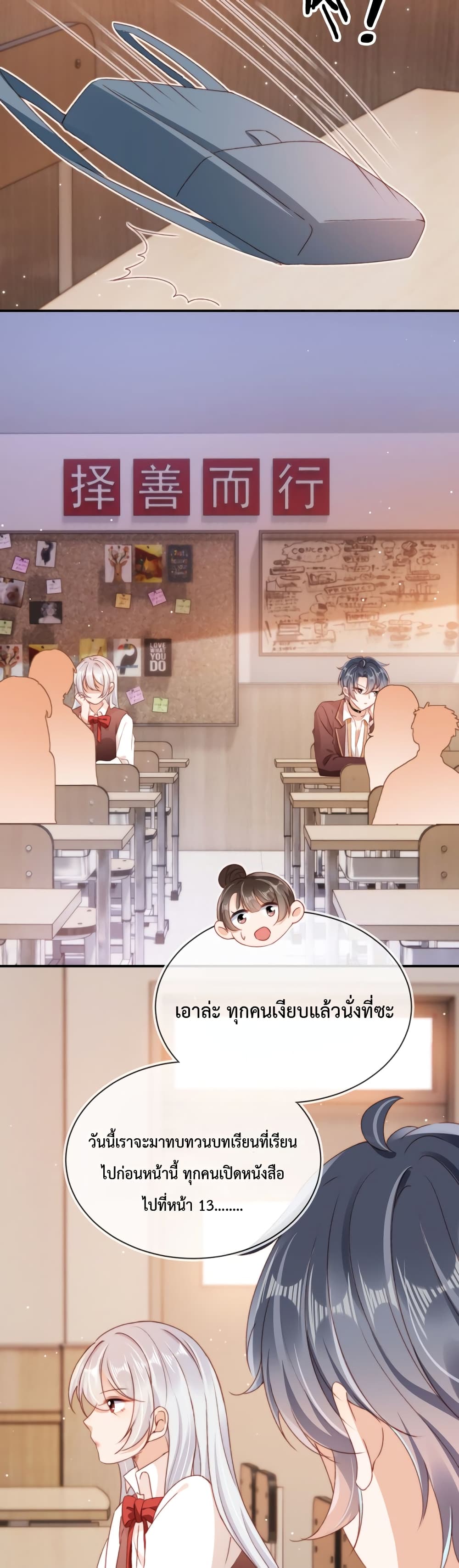 Who are you page 6