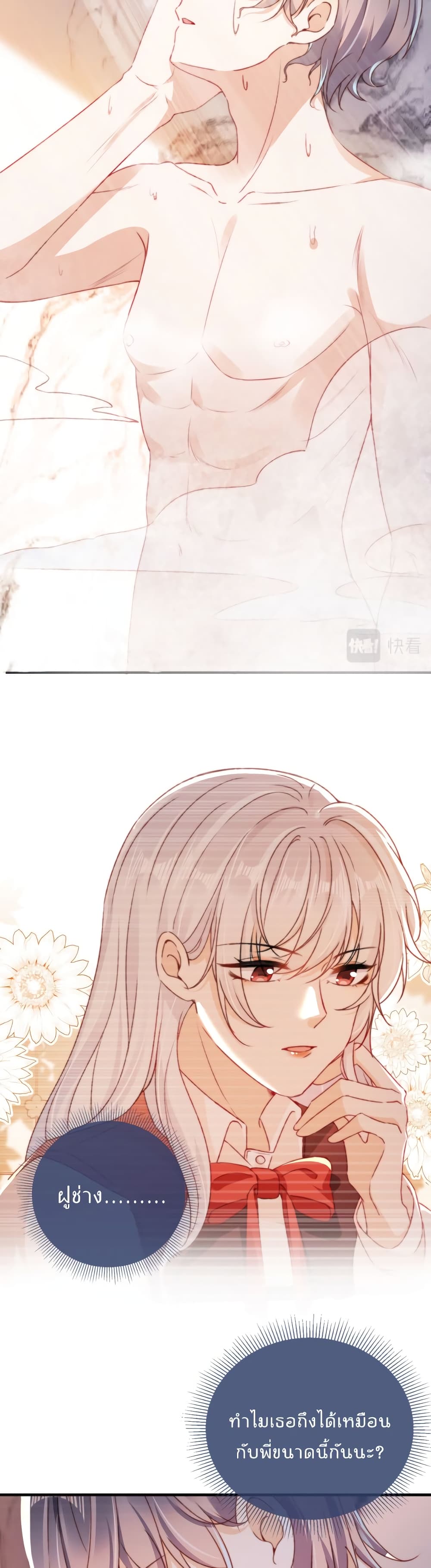 Who are you page 7