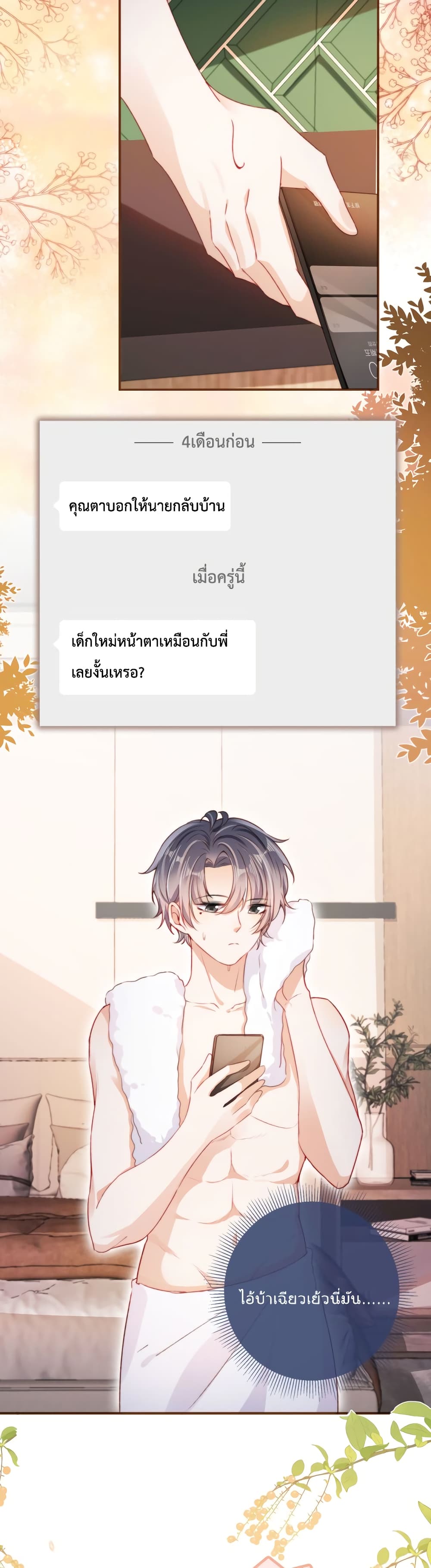 Who are you page 9