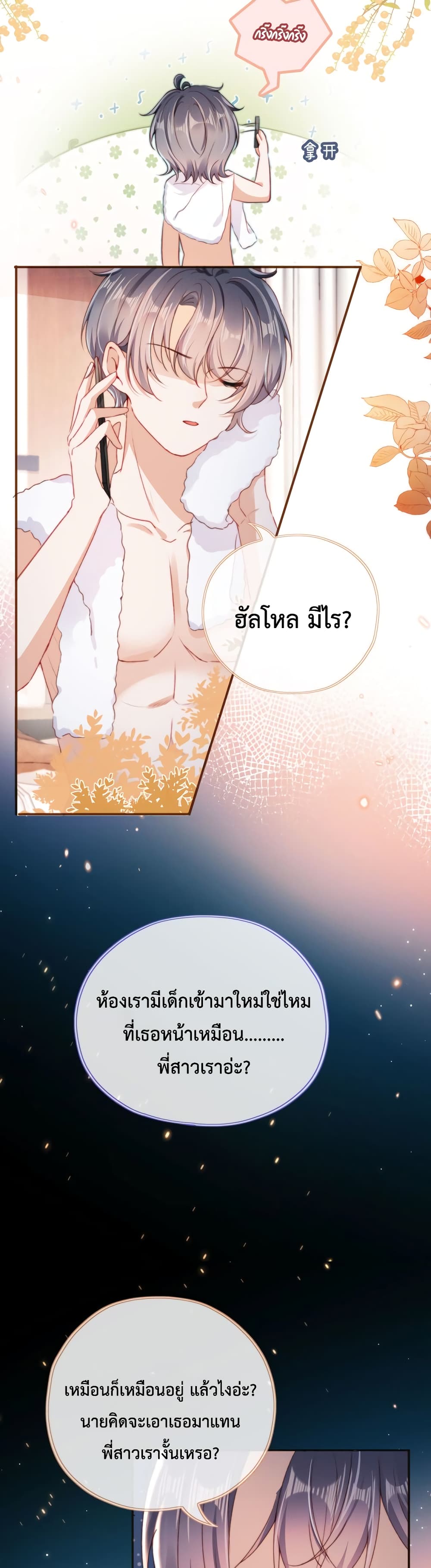 Who are you page 10