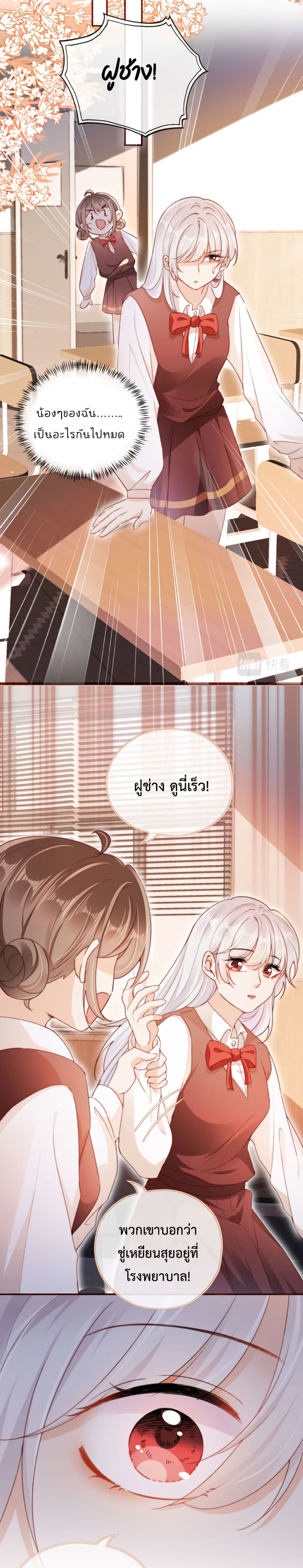 Who are you page 5