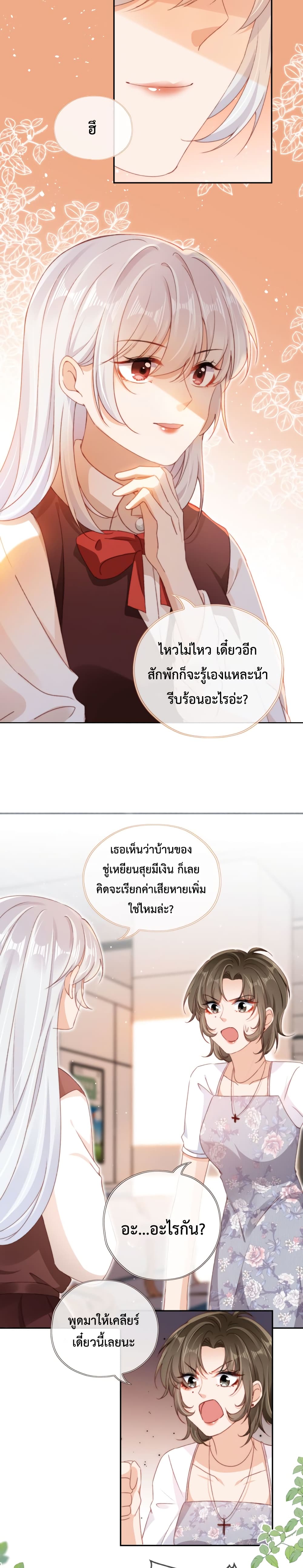 Who are you page 10