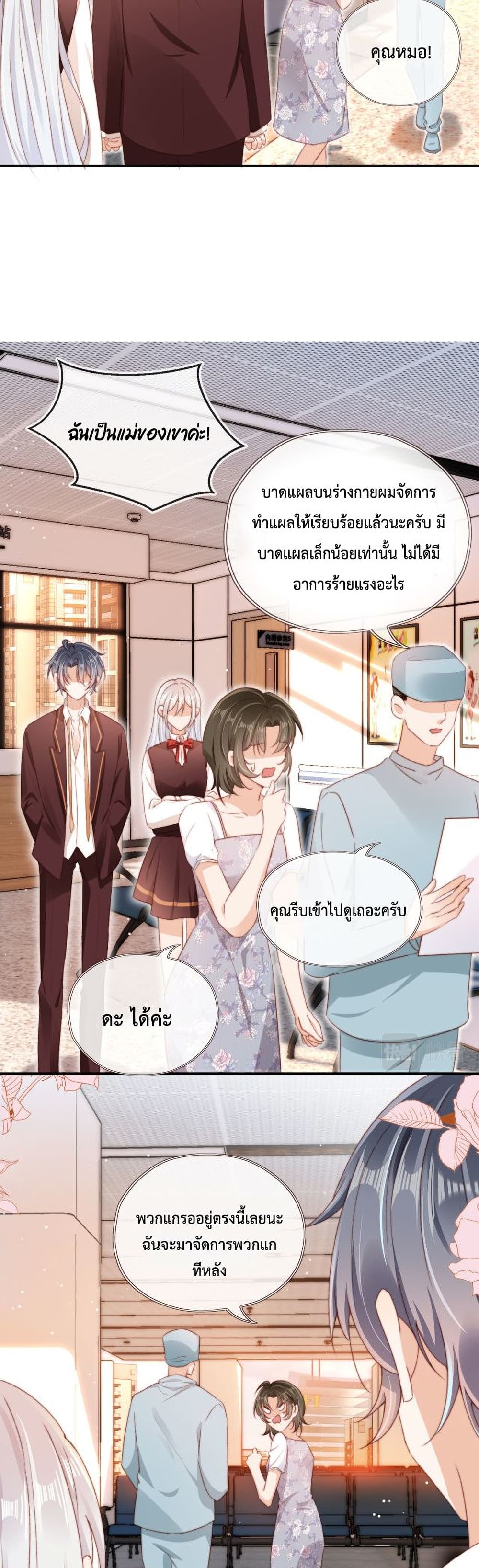 Who are you page 6