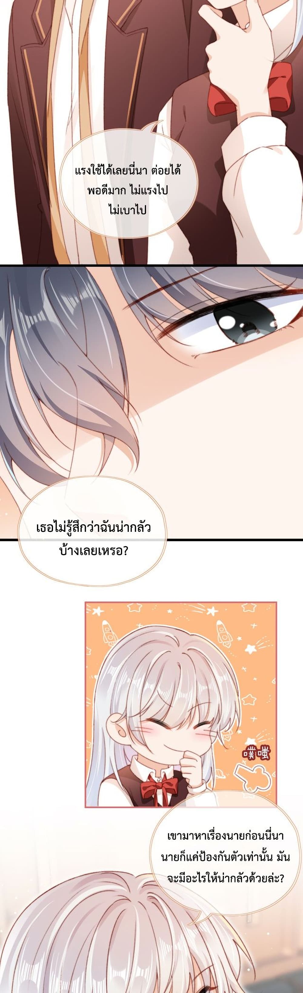 Who are you page 8