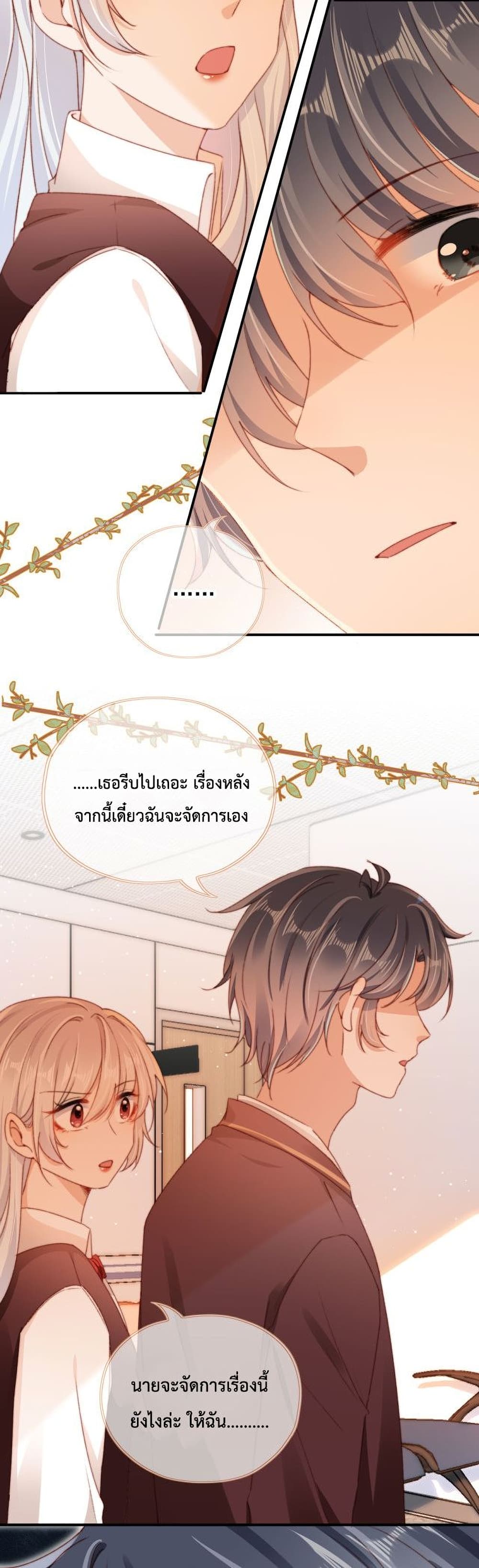 Who are you page 10