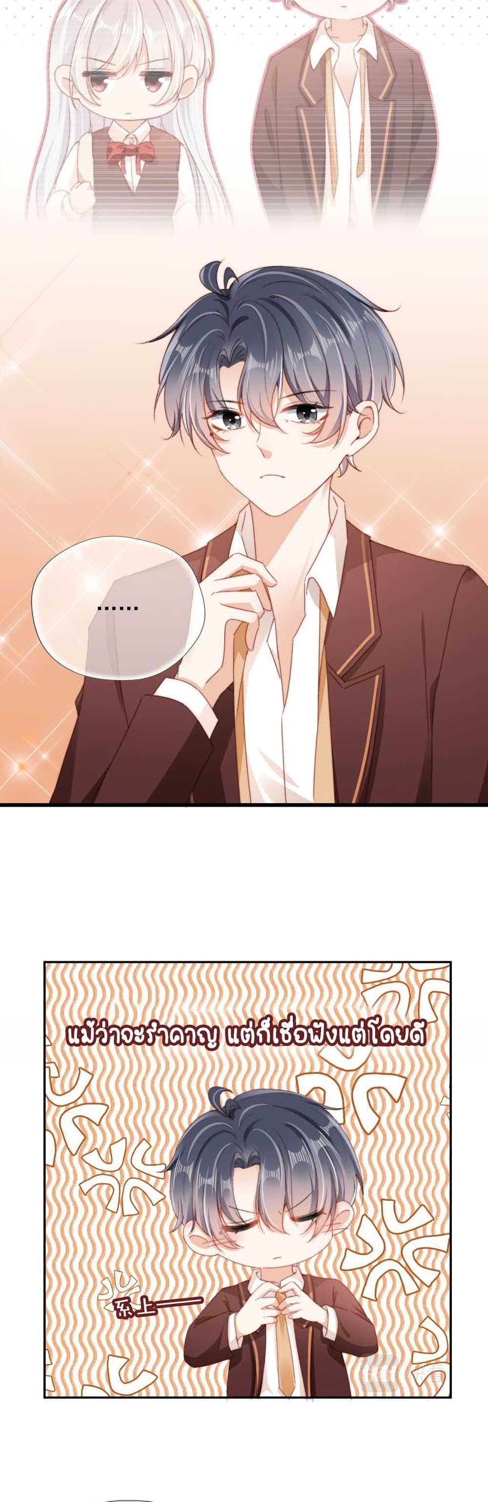 Who are you page 4