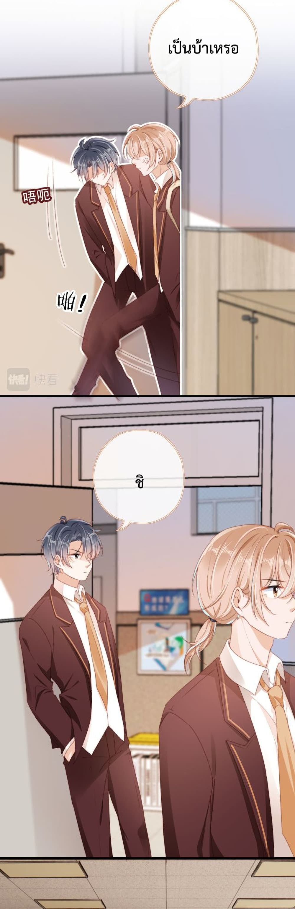 Who are you page 10