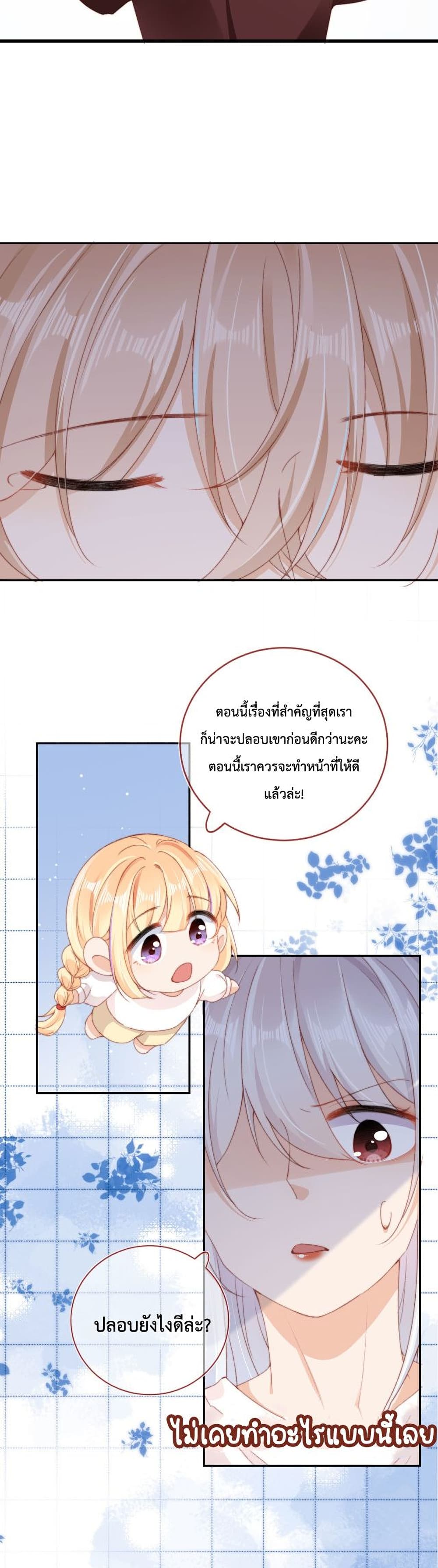 Who are you page 5