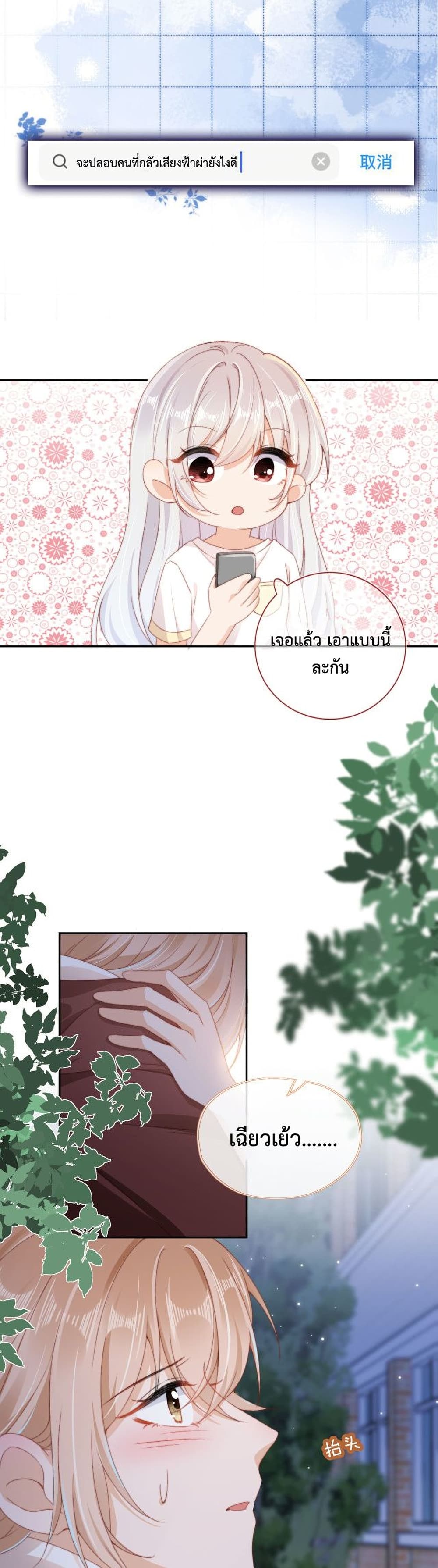 Who are you page 6
