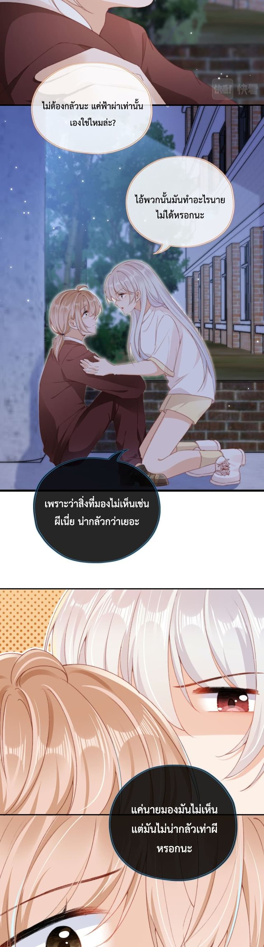 Who are you page 7