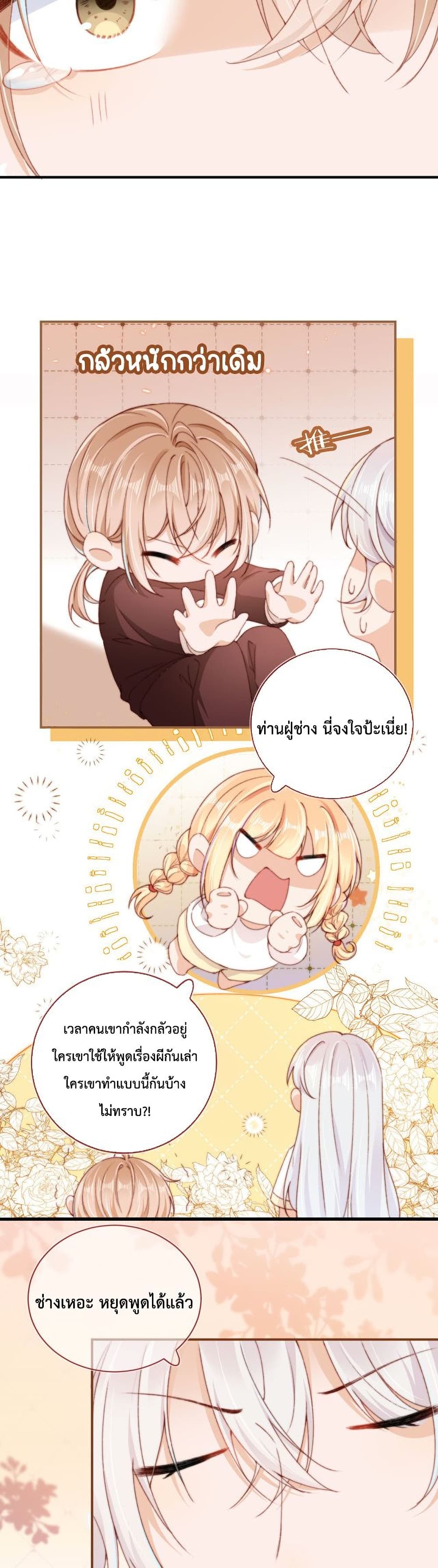 Who are you page 8