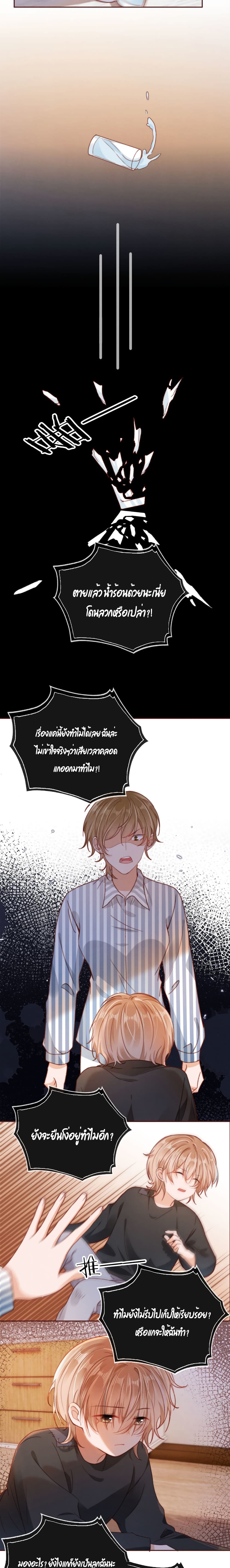 Who are you page 6