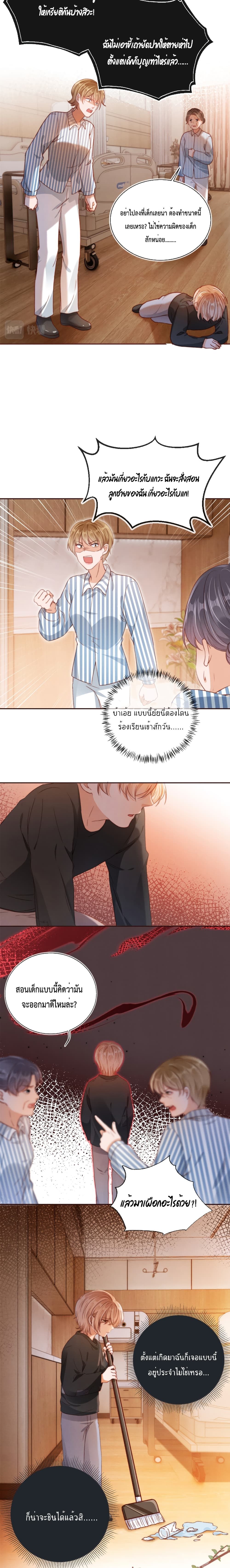 Who are you page 7