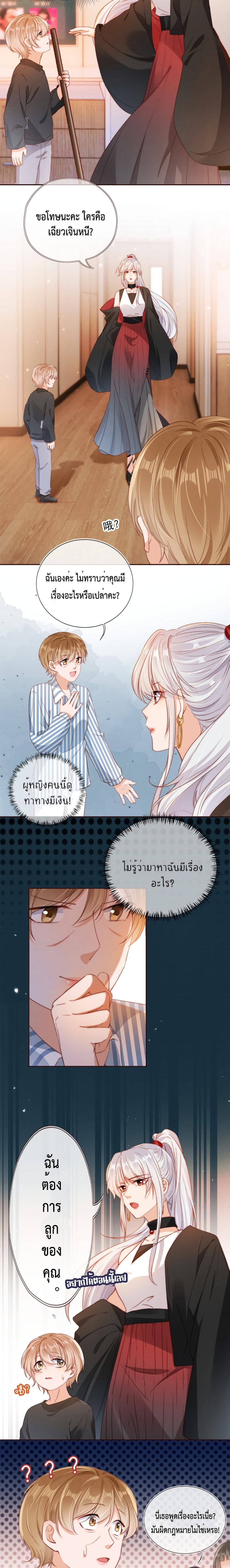 Who are you page 9