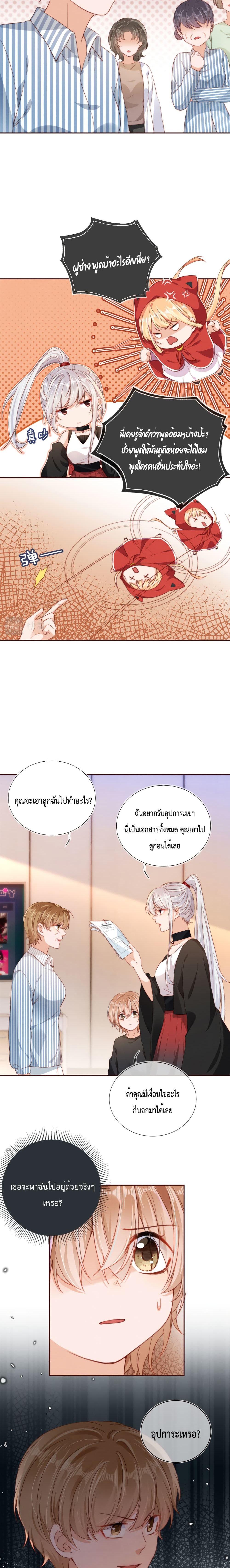 Who are you page 10