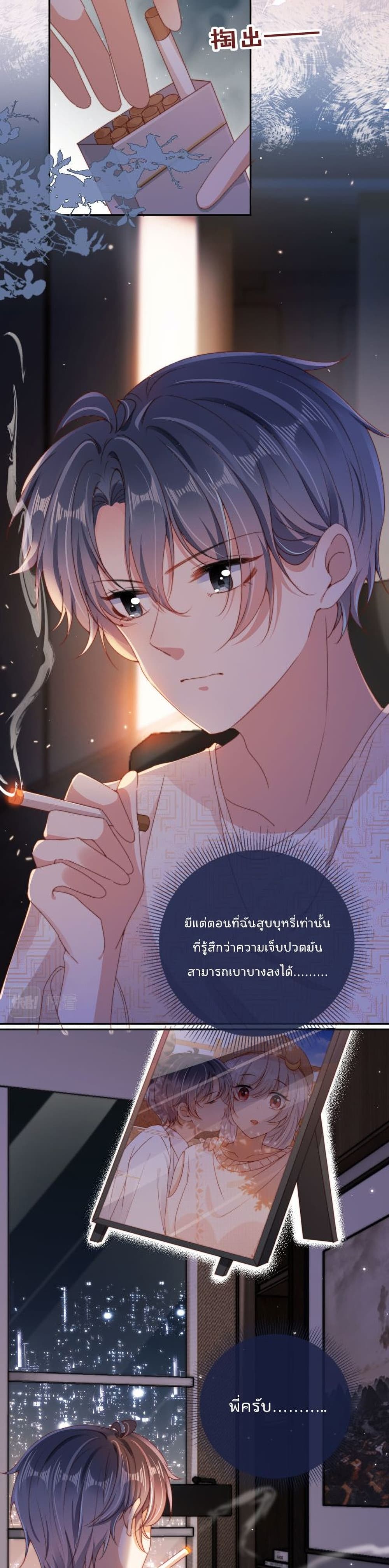 Who are you page 5
