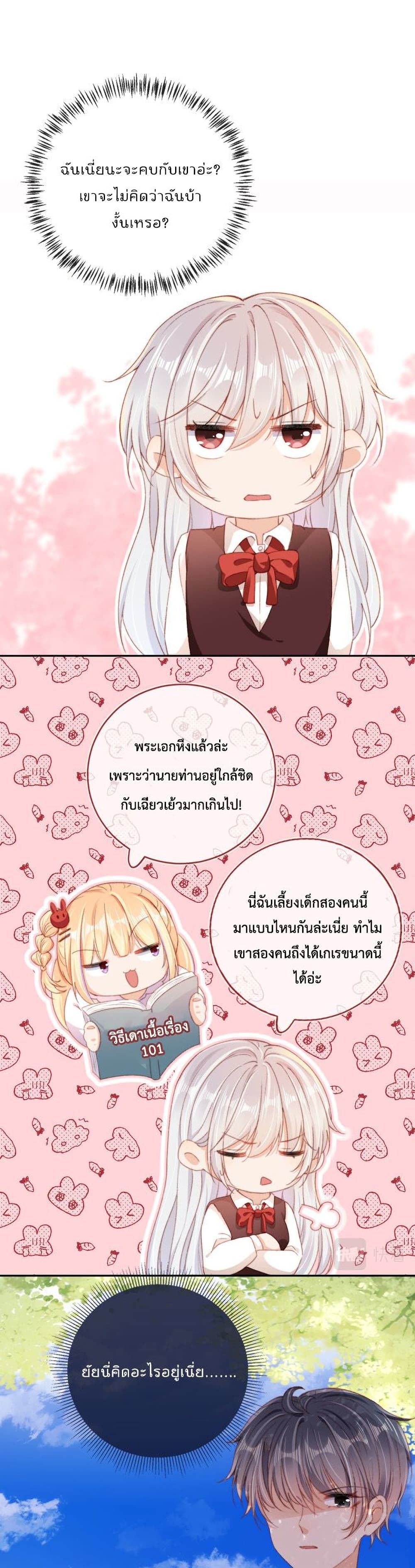 Who are you page 2