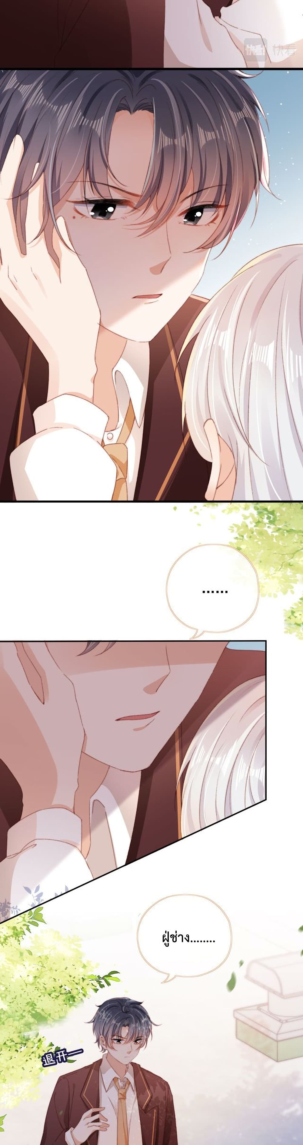 Who are you page 10
