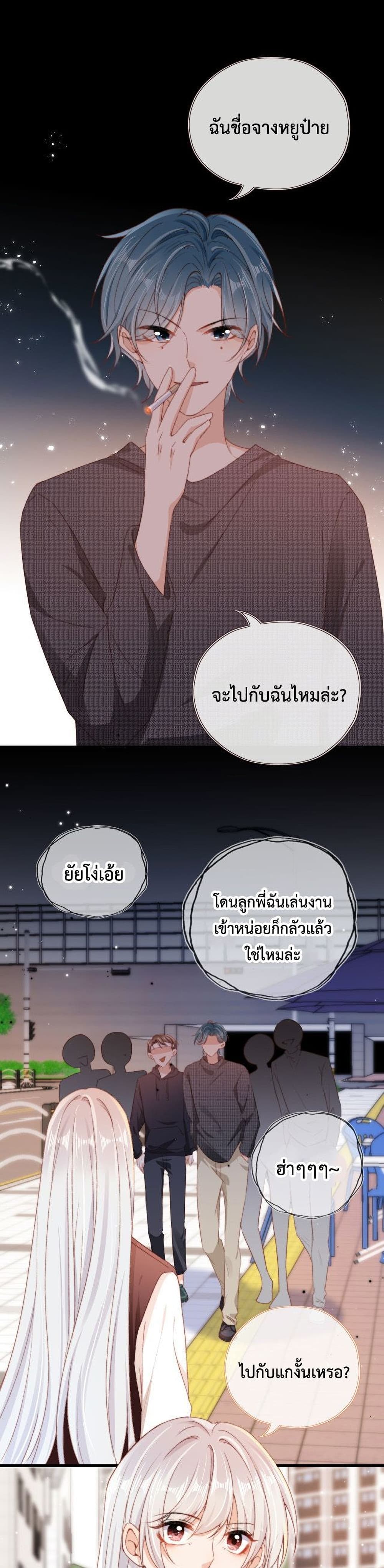 Who are you page 2
