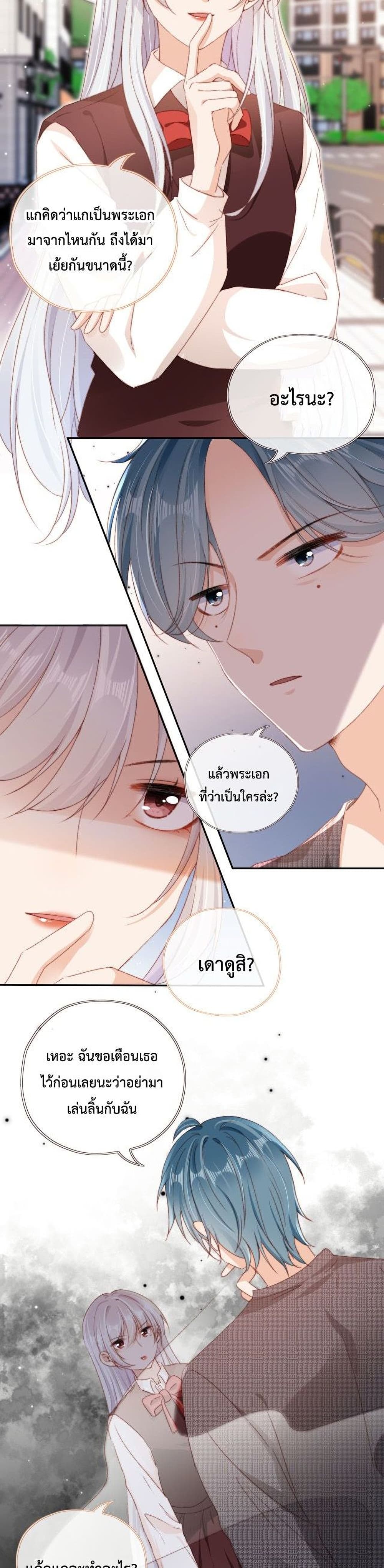 Who are you page 3