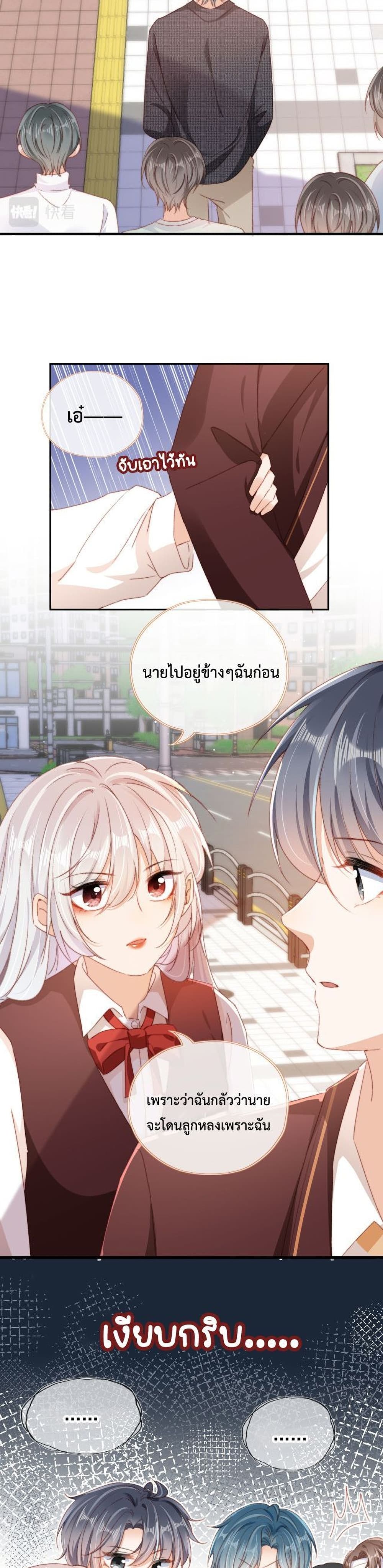 Who are you page 6