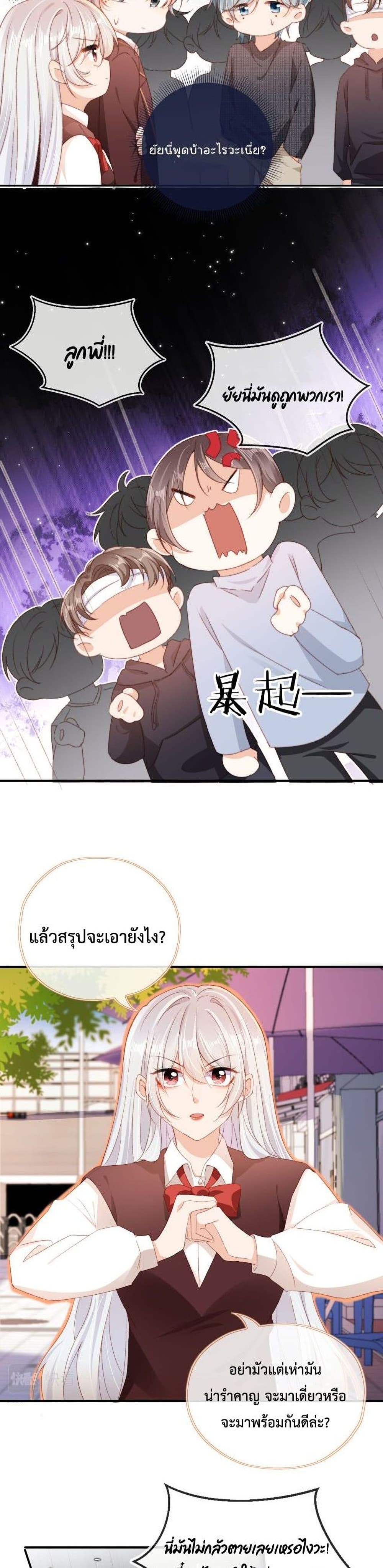 Who are you page 7