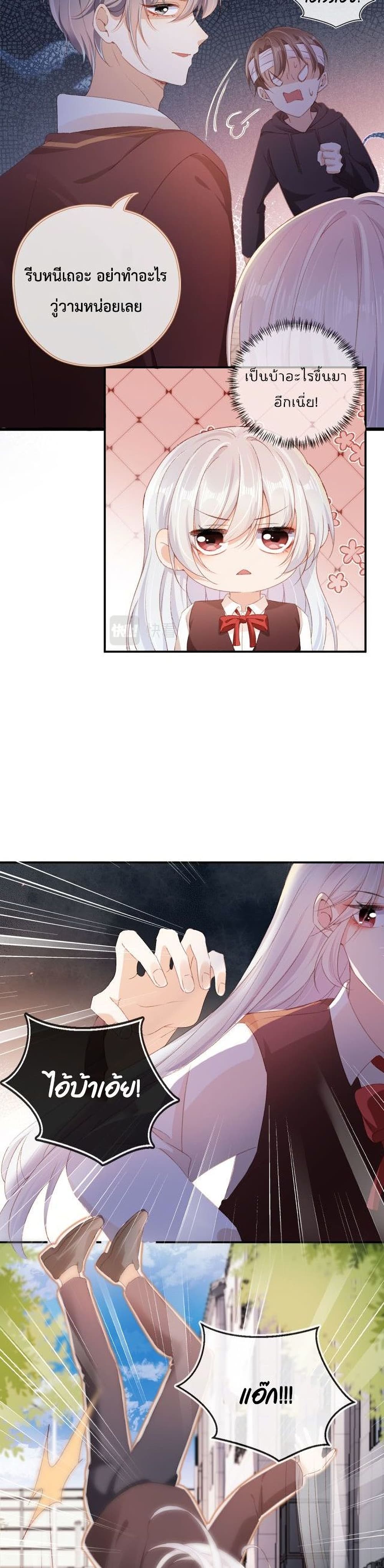 Who are you page 9