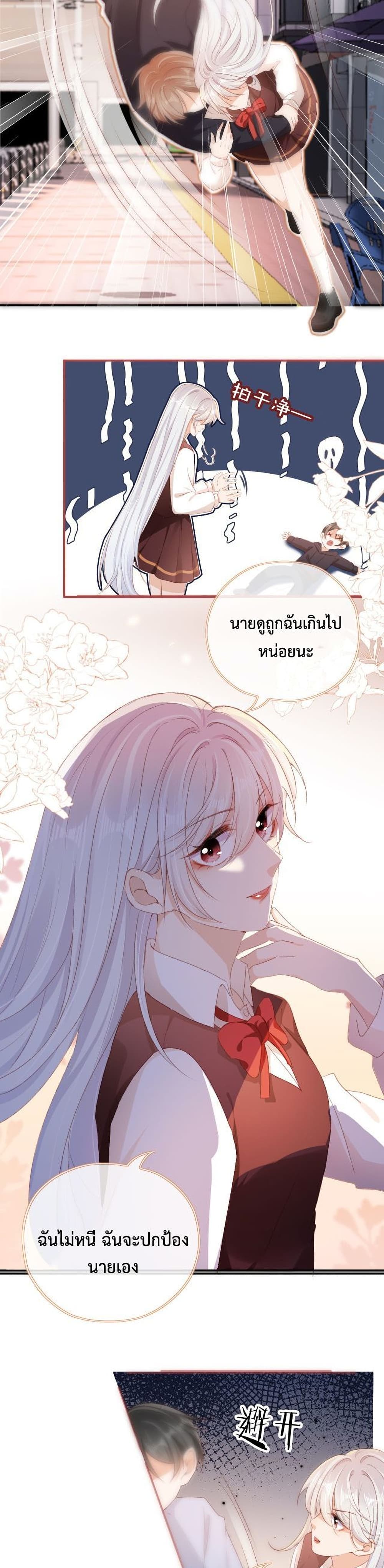 Who are you page 10