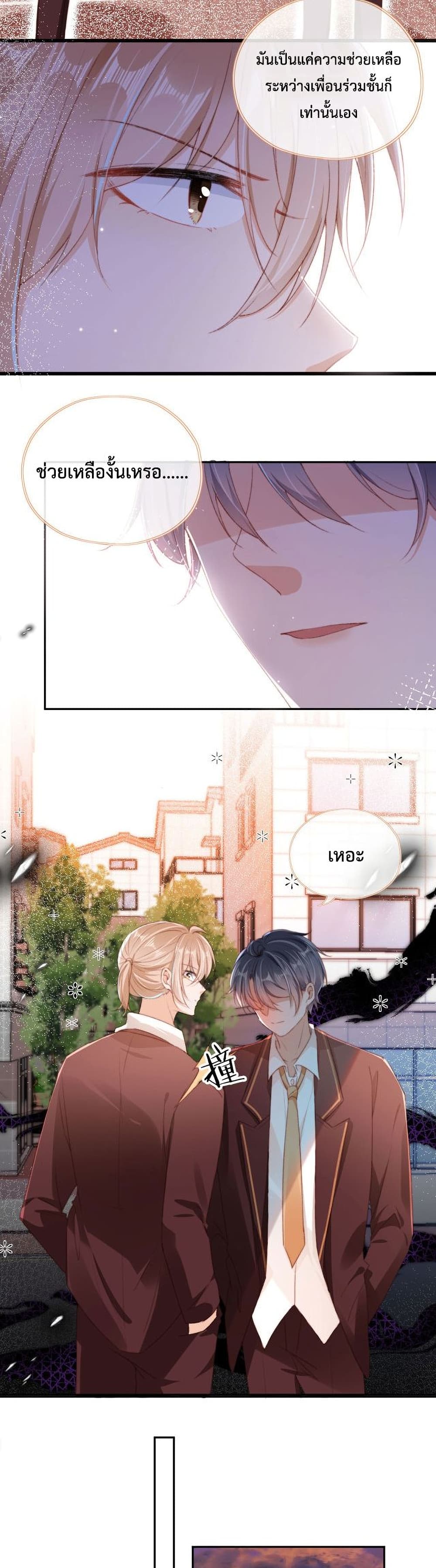 Who are you page 3