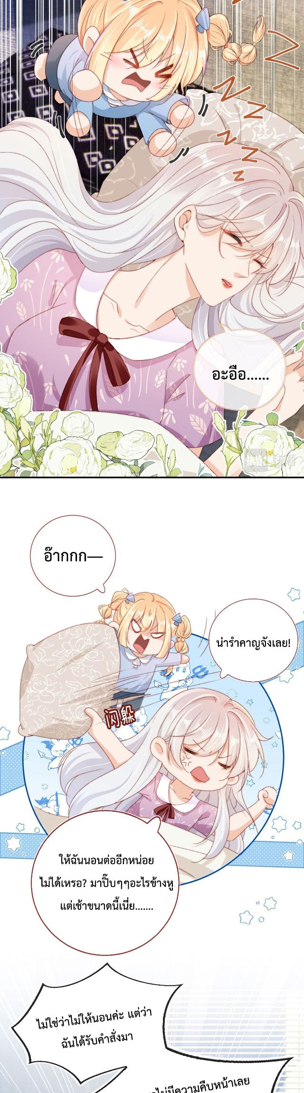 Who are you page 6