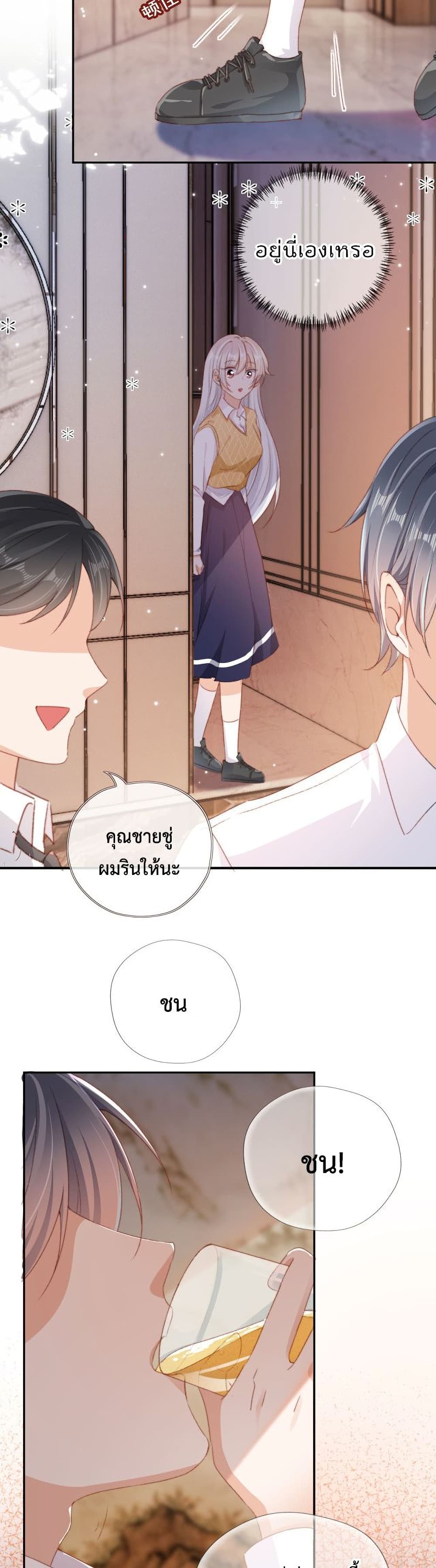Who are you page 10