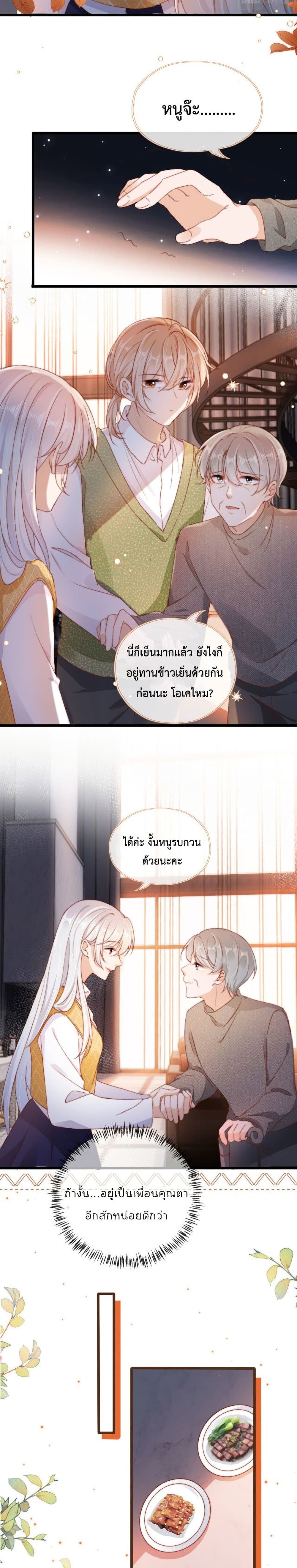 Who are you page 7