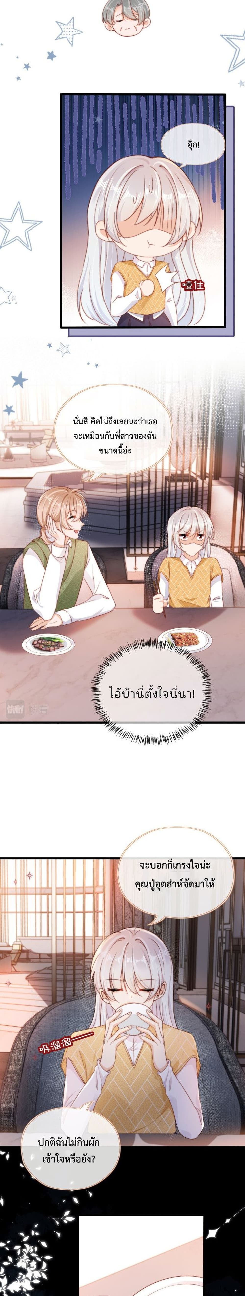 Who are you page 10