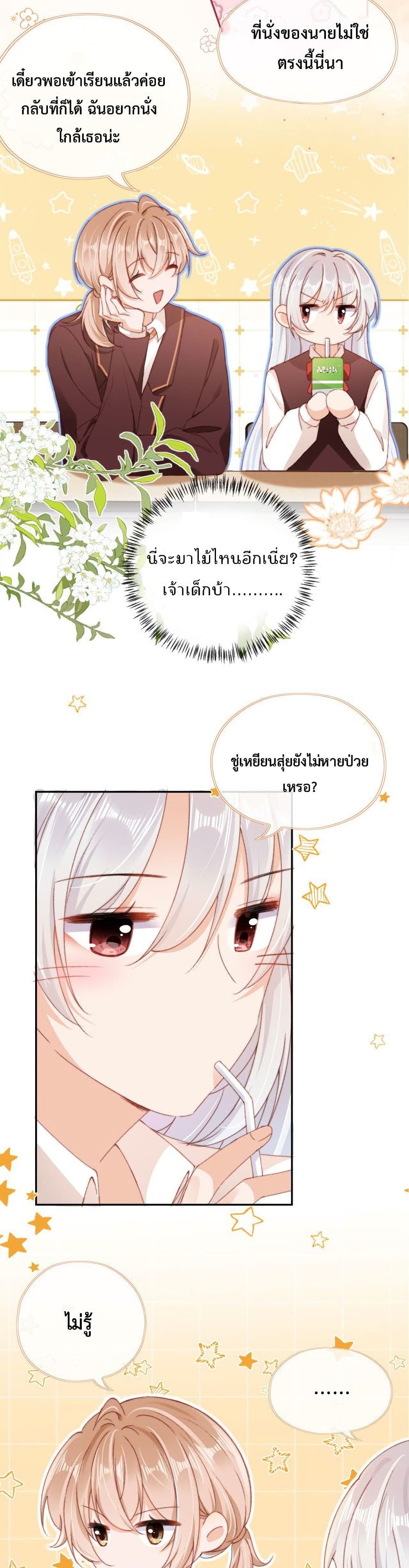 Who are you page 9
