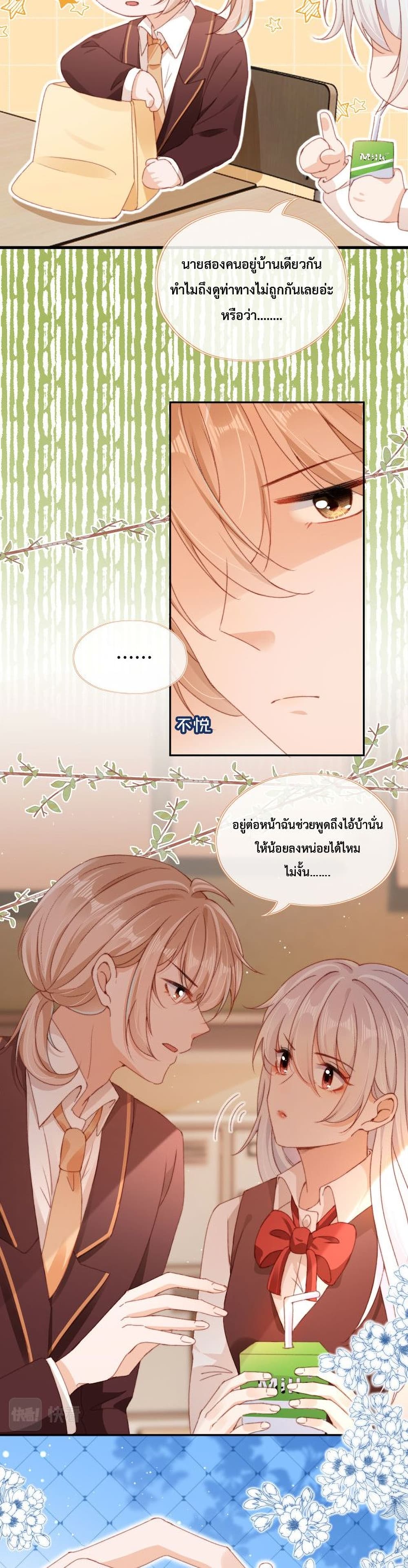 Who are you page 10