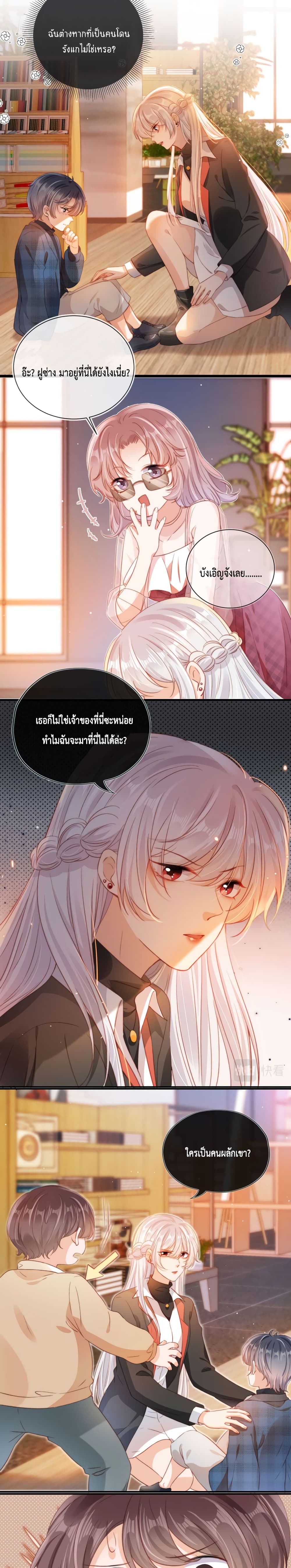 Who are you page 8