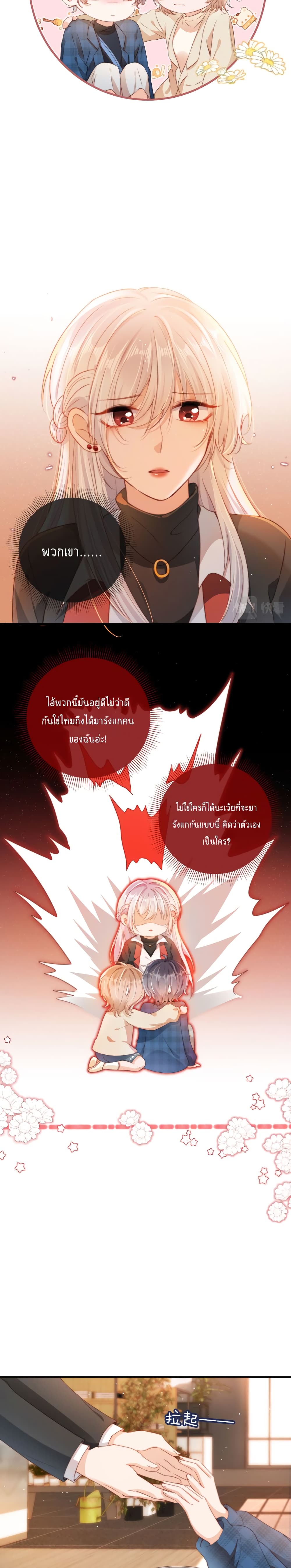 Who are you page 10
